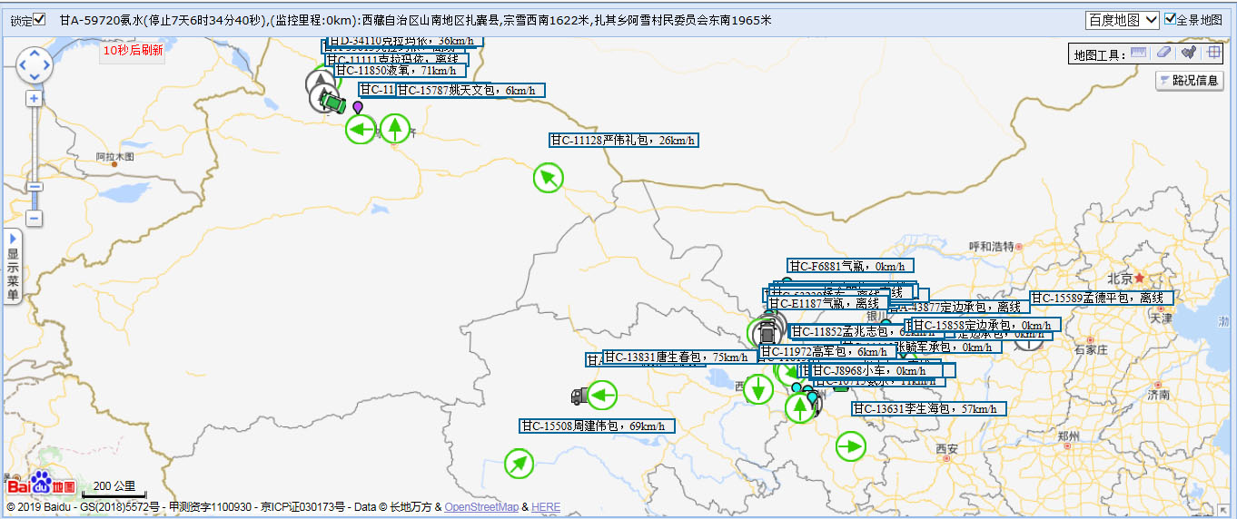 危化品运输状态图.jpg