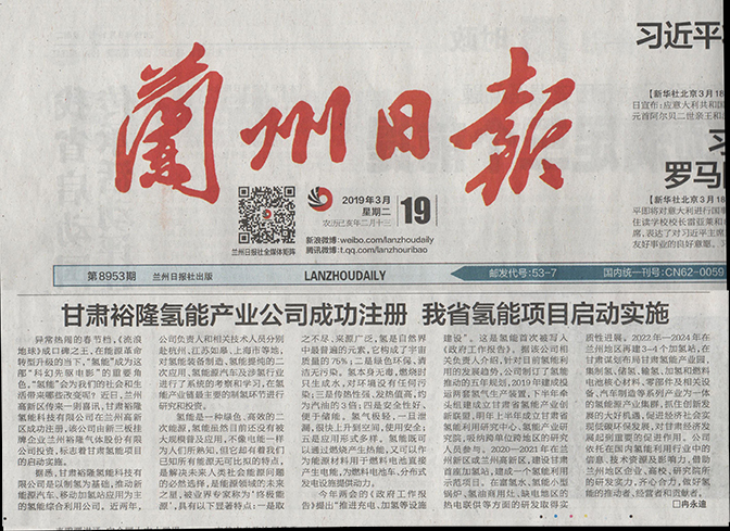 蘭州日報1-002.jpg